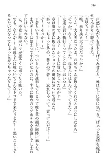 おでかけせっくす 妹と初めてのラブホテル, 日本語