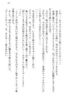 おでかけせっくす 妹と初めてのラブホテル, 日本語