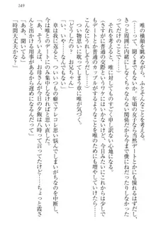 おでかけせっくす 妹と初めてのラブホテル, 日本語