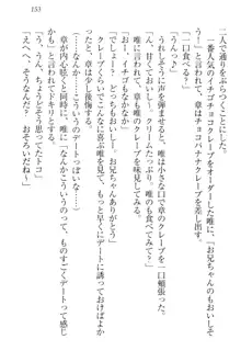 おでかけせっくす 妹と初めてのラブホテル, 日本語