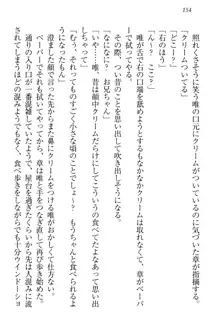 おでかけせっくす 妹と初めてのラブホテル, 日本語