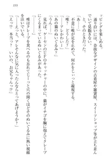 おでかけせっくす 妹と初めてのラブホテル, 日本語