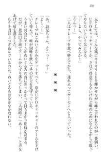 おでかけせっくす 妹と初めてのラブホテル, 日本語