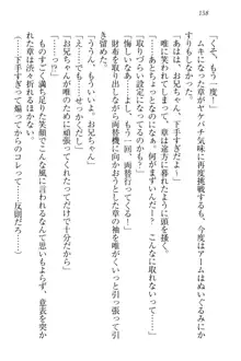 おでかけせっくす 妹と初めてのラブホテル, 日本語