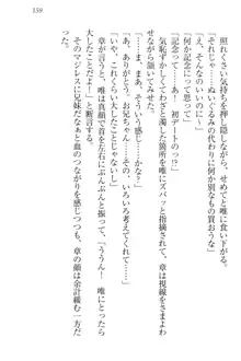 おでかけせっくす 妹と初めてのラブホテル, 日本語