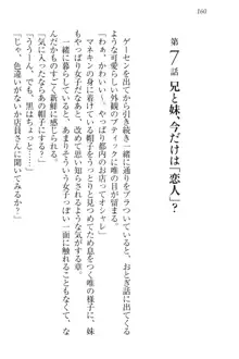 おでかけせっくす 妹と初めてのラブホテル, 日本語