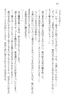 おでかけせっくす 妹と初めてのラブホテル, 日本語