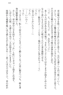 おでかけせっくす 妹と初めてのラブホテル, 日本語