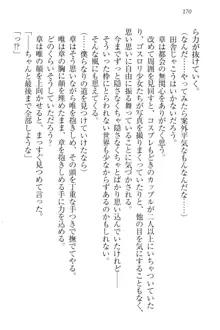 おでかけせっくす 妹と初めてのラブホテル, 日本語