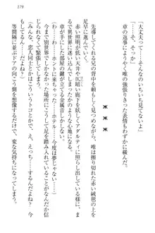 おでかけせっくす 妹と初めてのラブホテル, 日本語