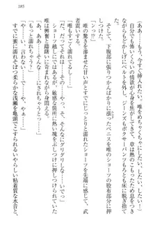 おでかけせっくす 妹と初めてのラブホテル, 日本語