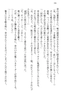 おでかけせっくす 妹と初めてのラブホテル, 日本語