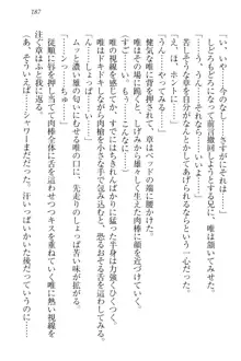 おでかけせっくす 妹と初めてのラブホテル, 日本語