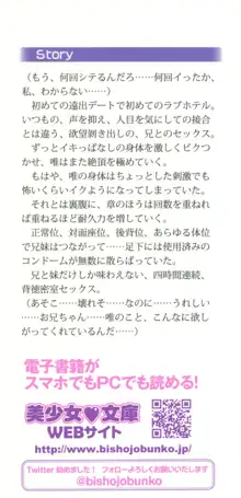 おでかけせっくす 妹と初めてのラブホテル, 日本語