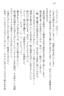 おでかけせっくす 妹と初めてのラブホテル, 日本語