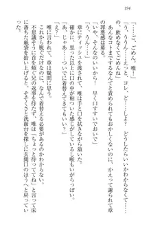 おでかけせっくす 妹と初めてのラブホテル, 日本語