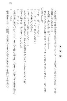 おでかけせっくす 妹と初めてのラブホテル, 日本語