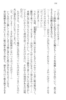 おでかけせっくす 妹と初めてのラブホテル, 日本語