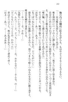 おでかけせっくす 妹と初めてのラブホテル, 日本語