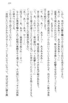 おでかけせっくす 妹と初めてのラブホテル, 日本語