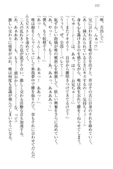 おでかけせっくす 妹と初めてのラブホテル, 日本語