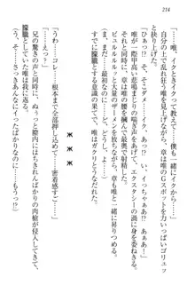 おでかけせっくす 妹と初めてのラブホテル, 日本語