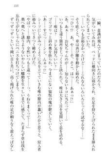 おでかけせっくす 妹と初めてのラブホテル, 日本語