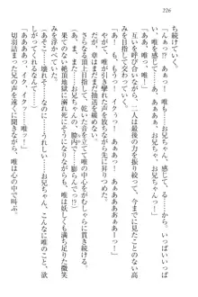 おでかけせっくす 妹と初めてのラブホテル, 日本語