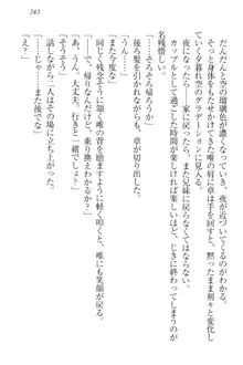 おでかけせっくす 妹と初めてのラブホテル, 日本語