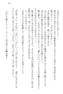 おでかけせっくす 妹と初めてのラブホテル, 日本語