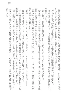 おでかけせっくす 妹と初めてのラブホテル, 日本語