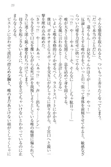 おでかけせっくす 妹と初めてのラブホテル, 日本語