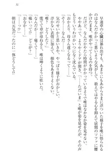 おでかけせっくす 妹と初めてのラブホテル, 日本語