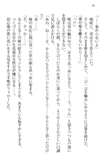 おでかけせっくす 妹と初めてのラブホテル, 日本語