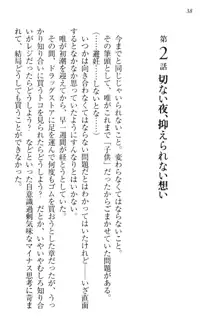 おでかけせっくす 妹と初めてのラブホテル, 日本語