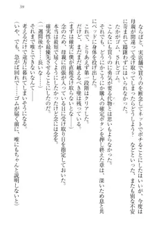 おでかけせっくす 妹と初めてのラブホテル, 日本語