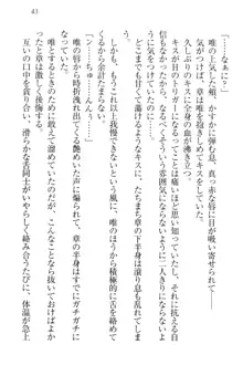 おでかけせっくす 妹と初めてのラブホテル, 日本語