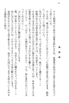 おでかけせっくす 妹と初めてのラブホテル, 日本語