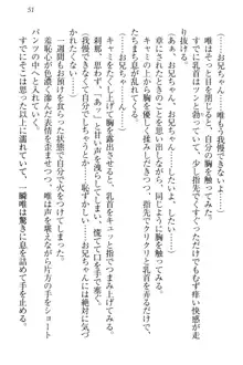 おでかけせっくす 妹と初めてのラブホテル, 日本語