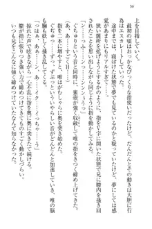 おでかけせっくす 妹と初めてのラブホテル, 日本語