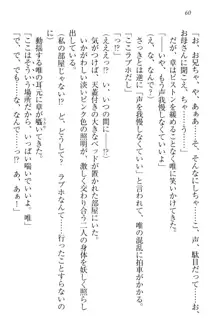 おでかけせっくす 妹と初めてのラブホテル, 日本語