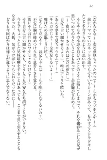 おでかけせっくす 妹と初めてのラブホテル, 日本語