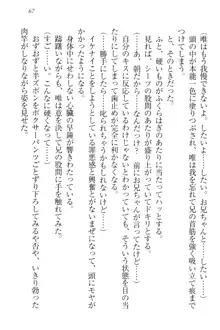 おでかけせっくす 妹と初めてのラブホテル, 日本語