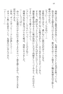 おでかけせっくす 妹と初めてのラブホテル, 日本語