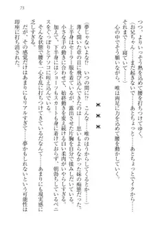 おでかけせっくす 妹と初めてのラブホテル, 日本語