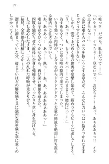 おでかけせっくす 妹と初めてのラブホテル, 日本語