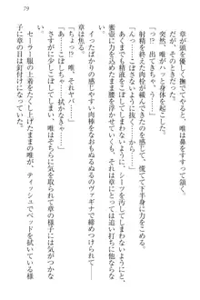 おでかけせっくす 妹と初めてのラブホテル, 日本語