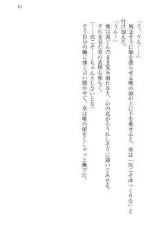 おでかけせっくす 妹と初めてのラブホテル, 日本語