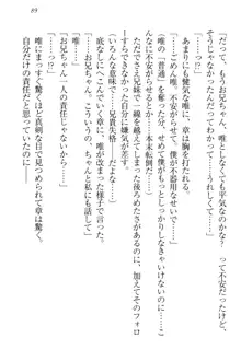 おでかけせっくす 妹と初めてのラブホテル, 日本語