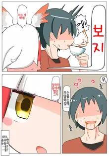 Muchimuchi Shitenai ne Muchi Toki-chan | 포동포동하진 않네 순진 따오기 쨩, 한국어